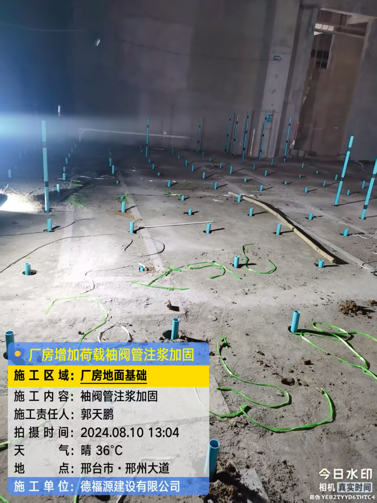 阿拉尔袖阀管注浆施工