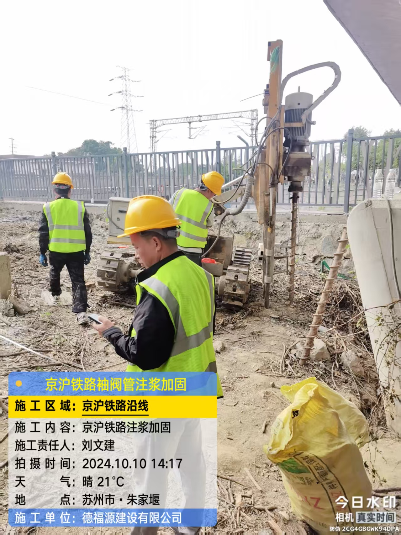 阿拉尔注浆加固法施工流程是怎样的?